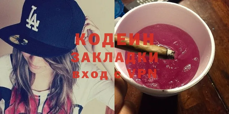 гидра рабочий сайт  Вятские Поляны  Кодеиновый сироп Lean Purple Drank 