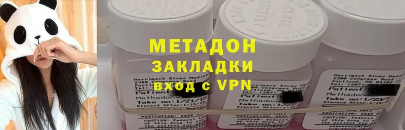 купить наркотик  Вятские Поляны  Метадон VHQ 